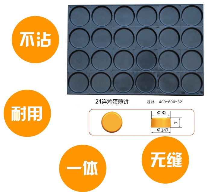 1469183899657730.jpg 24連雞蛋薄餅1.jpg